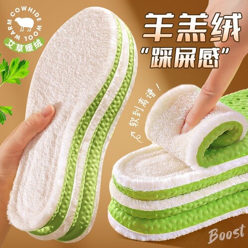 羊羔绒加绒鞋垫冬季保暖运动减震羊毛超软除臭舒适艾草薄款不累脚