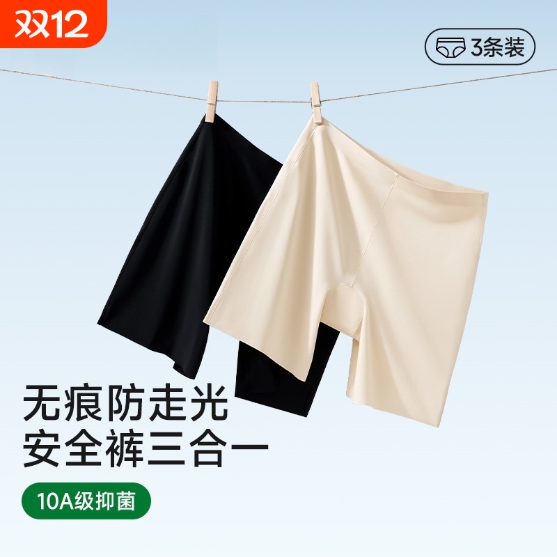 中高腰无痕安全裤内裤三合一女防走光不卷边收腹提臀冰丝打底短裤