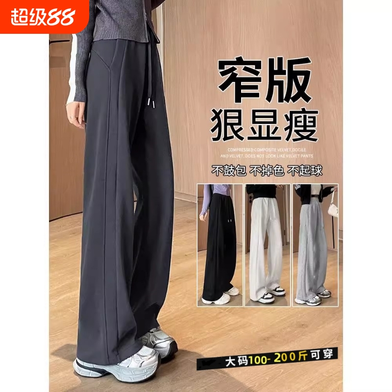 运动裤女春秋大码窄版阔腿裤女2025新款香蕉裤休闲高腰直筒卫裤子