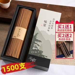 佛香沉香线香龙涎老山檀香熏香家用室内持久天然鹅梨帐中香香氛