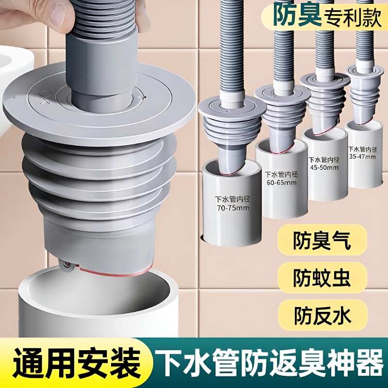 下水管道防臭溢水密封圈洗衣机排水管防返臭神器接口密封塞排水口 - 实物图