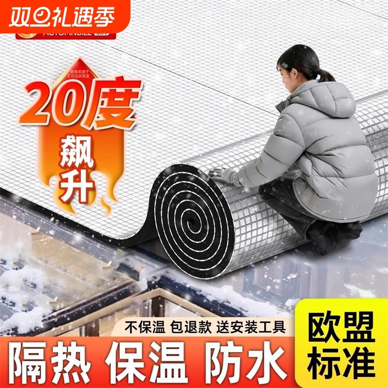 铝箔保温棉自粘隔热板室外大棚防冻晒阳光房屋楼顶防水耐高温防寒