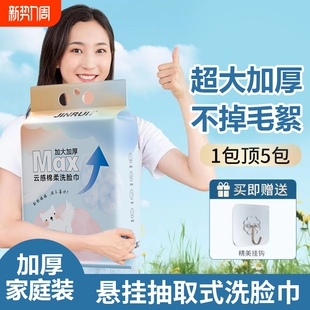 巾睿悬挂式 洗脸巾一次性棉柔巾加厚不掉毛柔软面巾美容院干湿两用