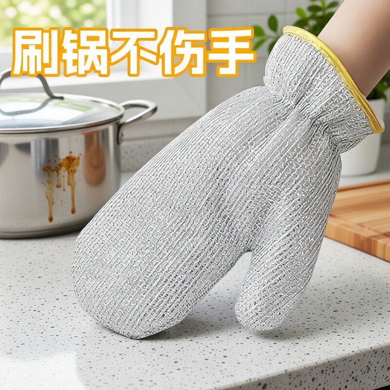 钢丝洗碗手套厨房家务加长加厚防水不伤锅抹布洗碗布刷锅神器防烫图片