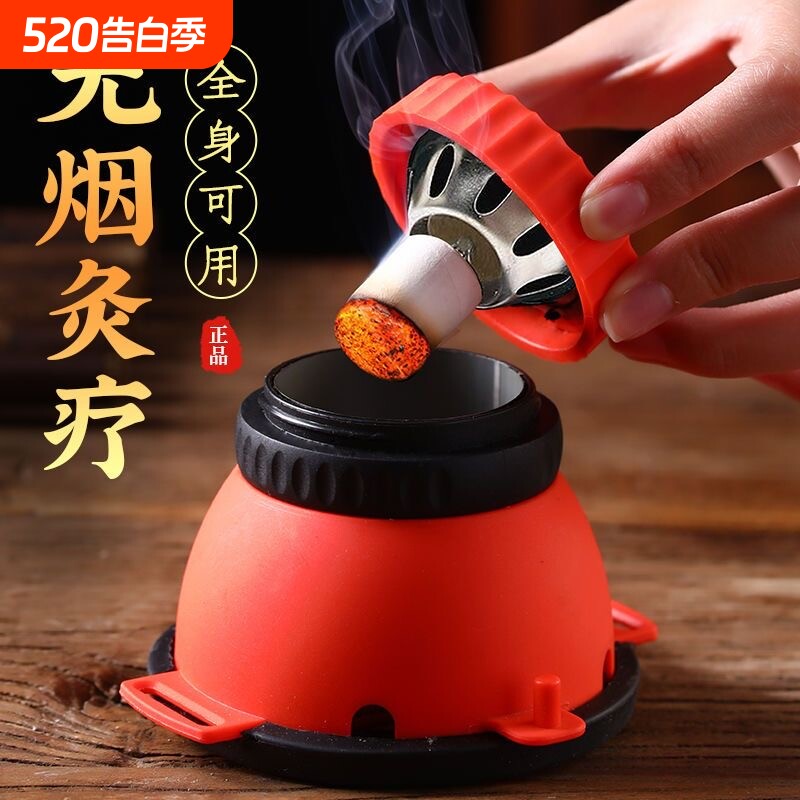 艾灸盒随身灸家用熏蒸仪器具盒子艾柱条悬灸温灸仪悬灸罐筒颈椎