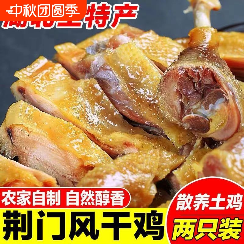 深林散养湖北风干鸡散养中吃饲料
