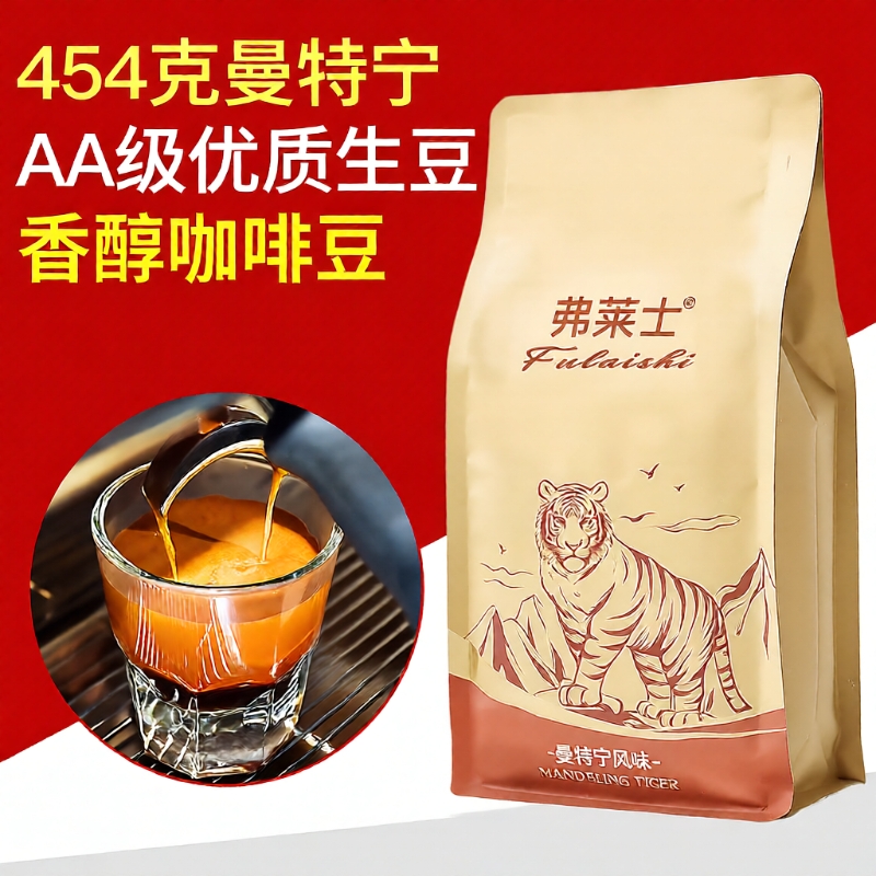 弗莱士曼特宁咖啡豆454g