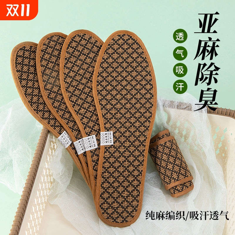 竹炭防臭透气鞋垫吸汗除臭