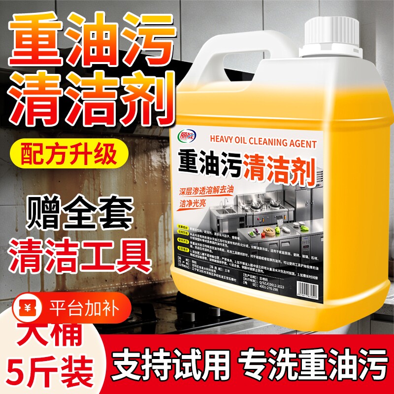 去油污剂重抽油烟机清洗除垢清洁油污净厨房重油污清洁剂疏通管道