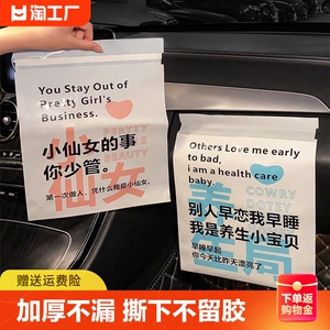 车载垃圾袋无痕粘贴式学生课桌面收纳好物便携汽车内饰用品垃圾桶