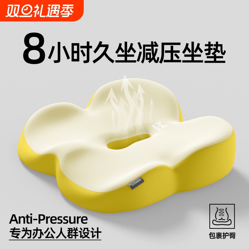 猫人坐垫办公室久坐记忆棉学生椅餐椅凳子护腰美臀神器椅子垫屁垫