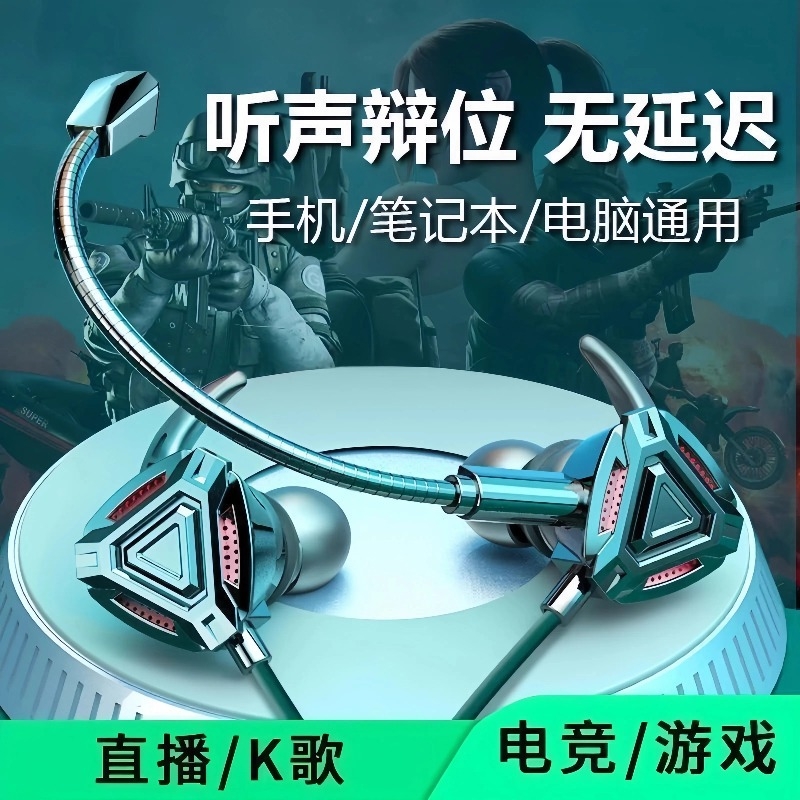 麦克风游戏耳机入耳式有线电竞吃鸡CS专用带麦台式电脑笔记本耳麦