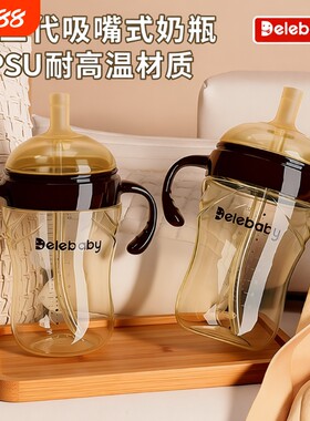 世喜适配PPSU儿童直饮吸管学饮杯