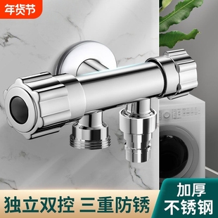 三通角阀全铜一进二出水龙头开关一分二双洗衣机三角阀分水器阀门