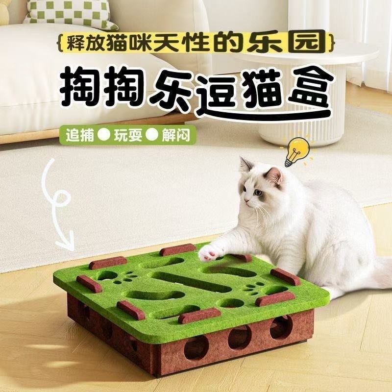 猫玩具自嗨解闷神器小猫宠物猫咪益智迷宫掏洞毛毡盒子逗猫铃铛球