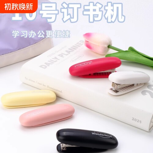 可得优订书机迷你小号学生用可折叠便携式钉书机小型订书器口袋式马卡龙色省力型装订文具5136办公