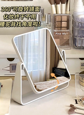 简约旋转化妆镜家用女生台式梳妆台镜子学生宿舍好物桌面圆镜方镜