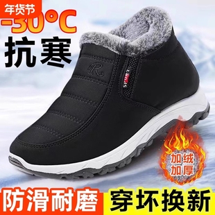 冬季老北京布鞋男高帮加绒加厚保暖加绒健步鞋中老年大棉鞋送长辈