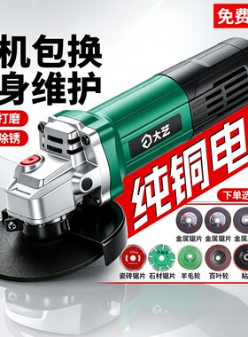 大艺角磨机打磨机多功能家用磨光机手磨机电动小型切割机手持式
