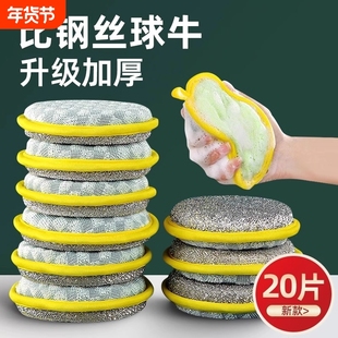 海绵洗碗布厨房专用抹布替代钢丝球刷锅神器金属丝清洁布毛巾双面