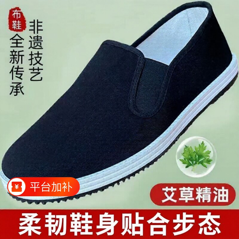 2026新款春季老北京布鞋男48防滑干活中老年50大码劳保爸爸休闲鞋