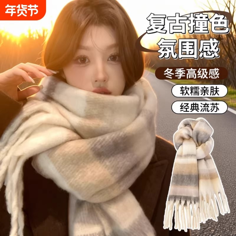 2025新款海马毛格子高级氛围感围巾韩版加厚披肩保暖学生围脖情侣