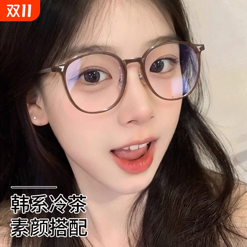 冷茶色防蓝光|超8000次加购
