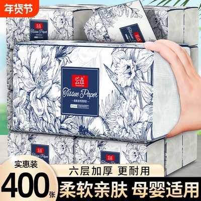 24000张整箱80大包抽纸巾六层加厚家用卫生纸面巾纸实惠装餐巾纸