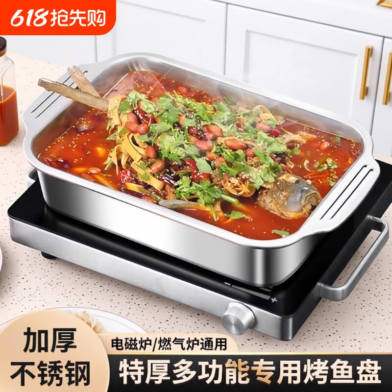 加厚不锈钢长方形烤鱼盘家用小龙虾烤鱼专用烤盘烧烤托盘电磁炉