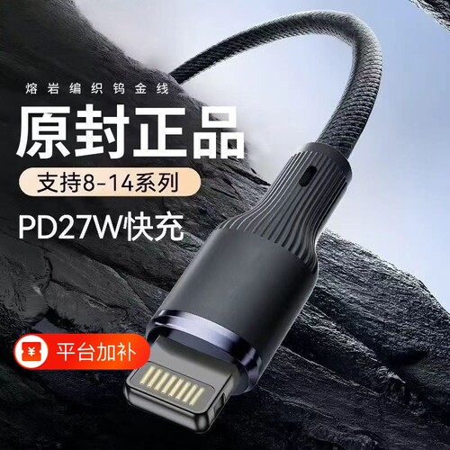 凯粤达PD27W快充编织数据线lighting接口适用苹果14iPhone13/12/11promax/xs/8/7加长2米手机闪充USB车载