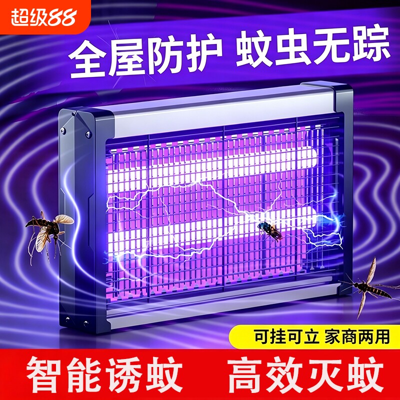 电击式灭蚊灯旗舰款|千人加购图片