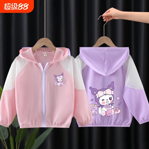 防晒衣儿童女童夏季薄款外套冰丝凉感防晒服宝宝空调服女孩皮肤衣