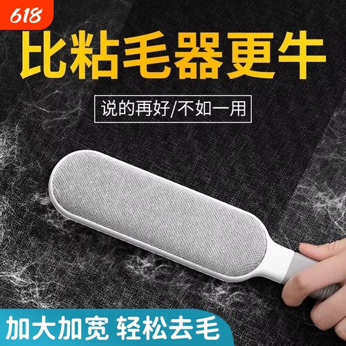【多功能好物】家用粘毛器去毛球