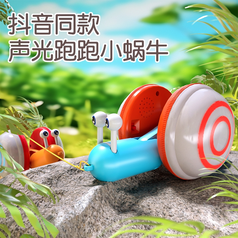 宝宝学步出街拉风牵绳蜗牛