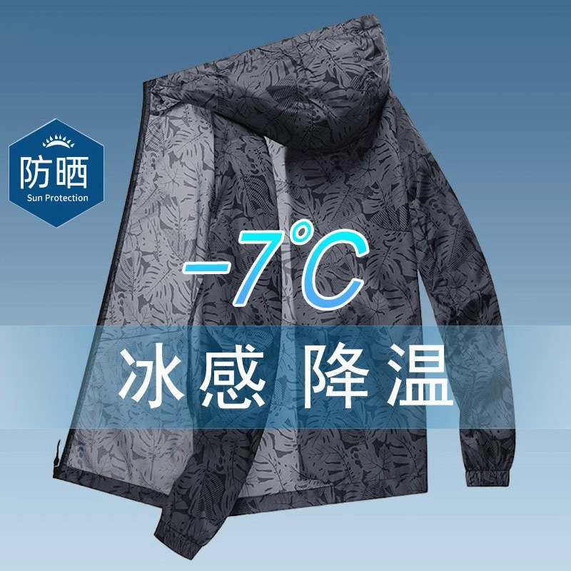 冰丝防晒衣男士夏季|千人加购
