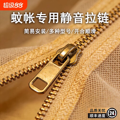 蚊帐双面拉链头里外两用双头拉链