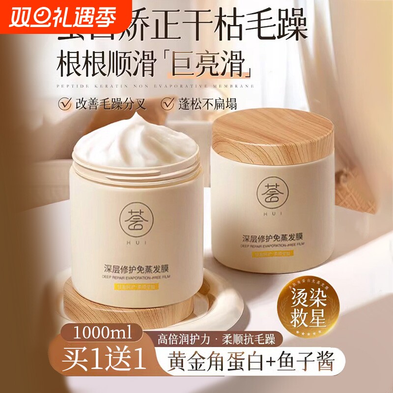 发膜修护干枯染烫受损润发乳正品女柔顺顺滑护发素官方旗舰店免蒸