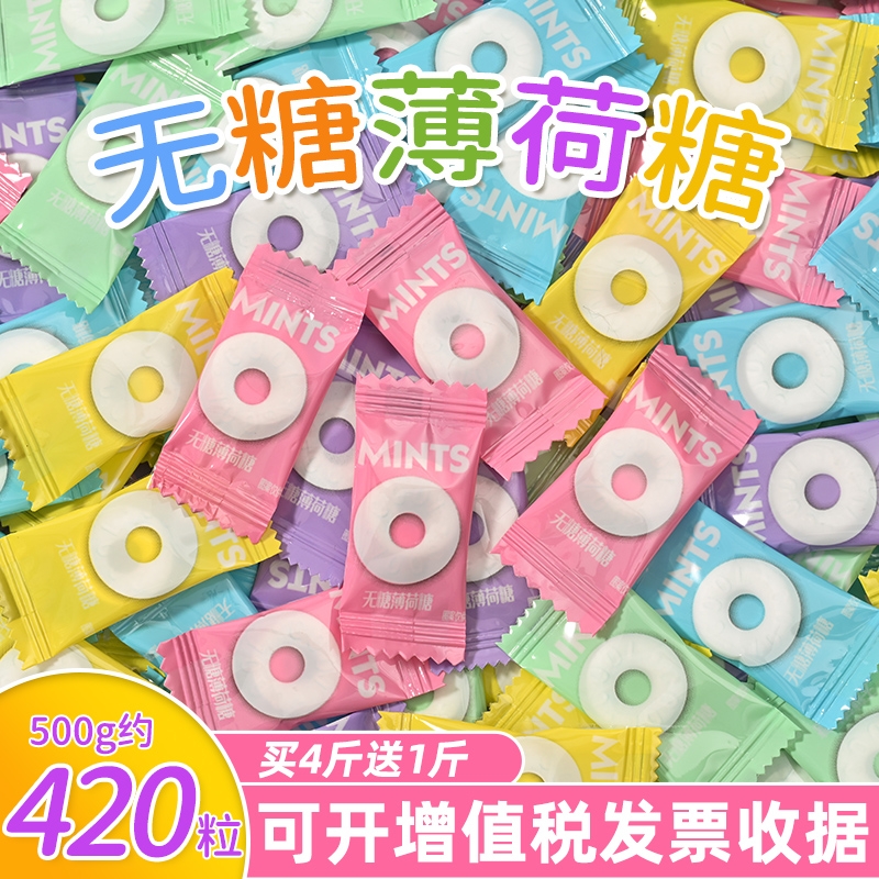 老式无糖薄荷糖强劲清新口气网红圈圈糖火锅酒店商用清凉糖果水果