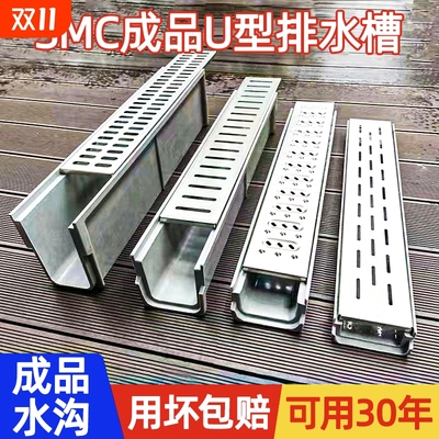 成品排水沟U型槽厨房阳台庭院子树脂线性U形地沟排水槽不锈钢盖板