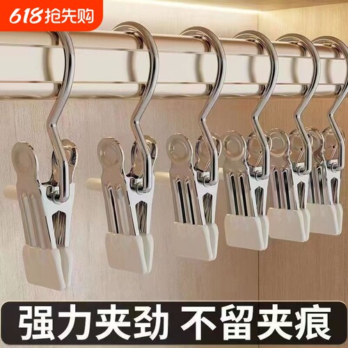 不锈钢多功能晾衣夹|千人加购