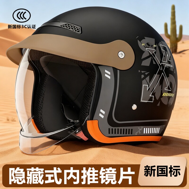 国标3C认证电动车头盔男女通用冬季保暖防风寒四季安全帽镜片隐藏