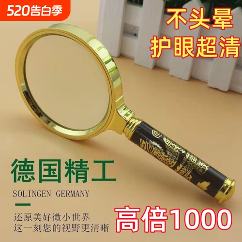 高倍800000放大镜超高清多功能特大儿童老人看手机鉴定维修扩大镜