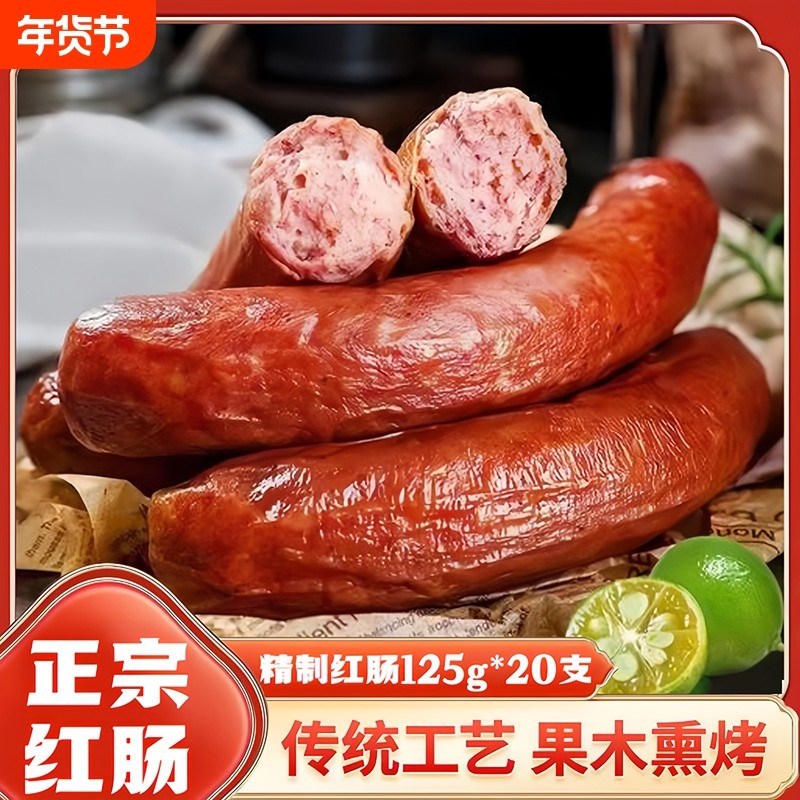 正宗哈尔滨红肠东北即食香肠熟食烤肠俄罗斯零食夜宵解馋特色源头