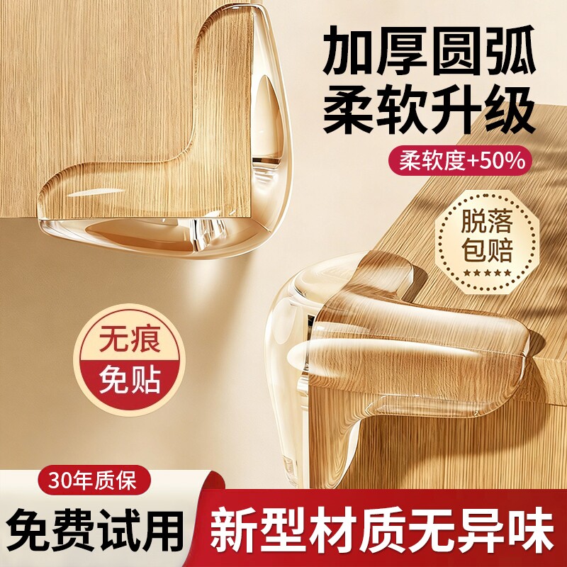 儿童桌角防撞护角软硅胶防磕碰90度直角桌子防撞包贴床安全保护套