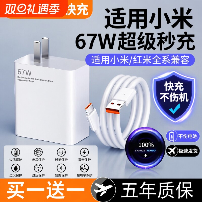 适用小米充电器67w原装13/12/11UItra超级闪充120w红米note11/10/12pro正品mix4手机55w33w快充k60k50k40插头 - 实物图