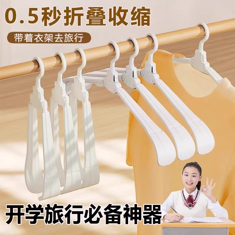 折叠晾衣架便携式旅游酒店晾晒出差必备晾衣神器多功能五孔挂衣架