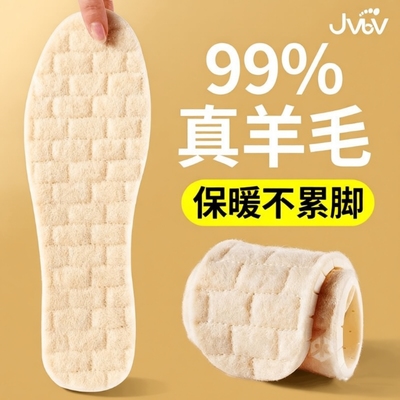 羊毛防臭保暖鞋垫|超1000次加购