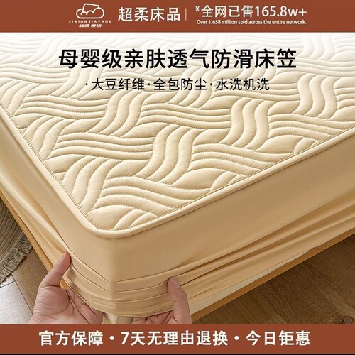 夹棉防水床罩全包式|千人加购