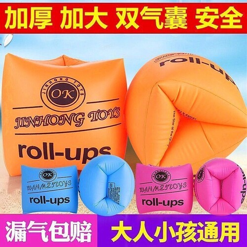 游泳手臂圈儿童大人学游泳装备成人宝宝加厚浮圈臂圈浮漂泳袖水袖
