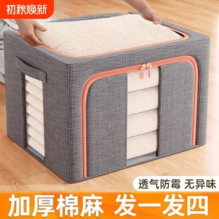 衣服物衣物收纳箱家用衣柜被子整理神器大容量棉麻布艺折叠储物筐